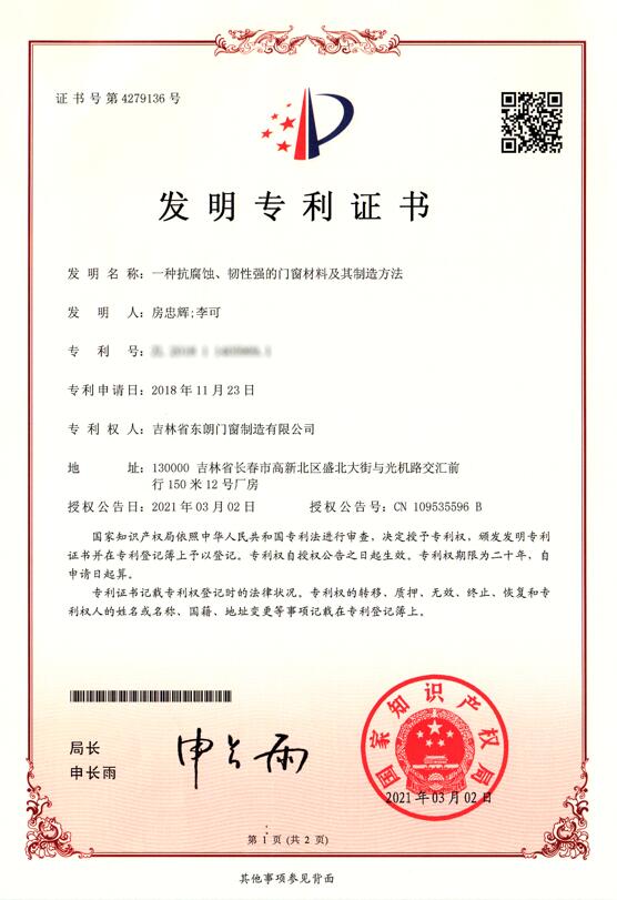 发明专利小.jpg